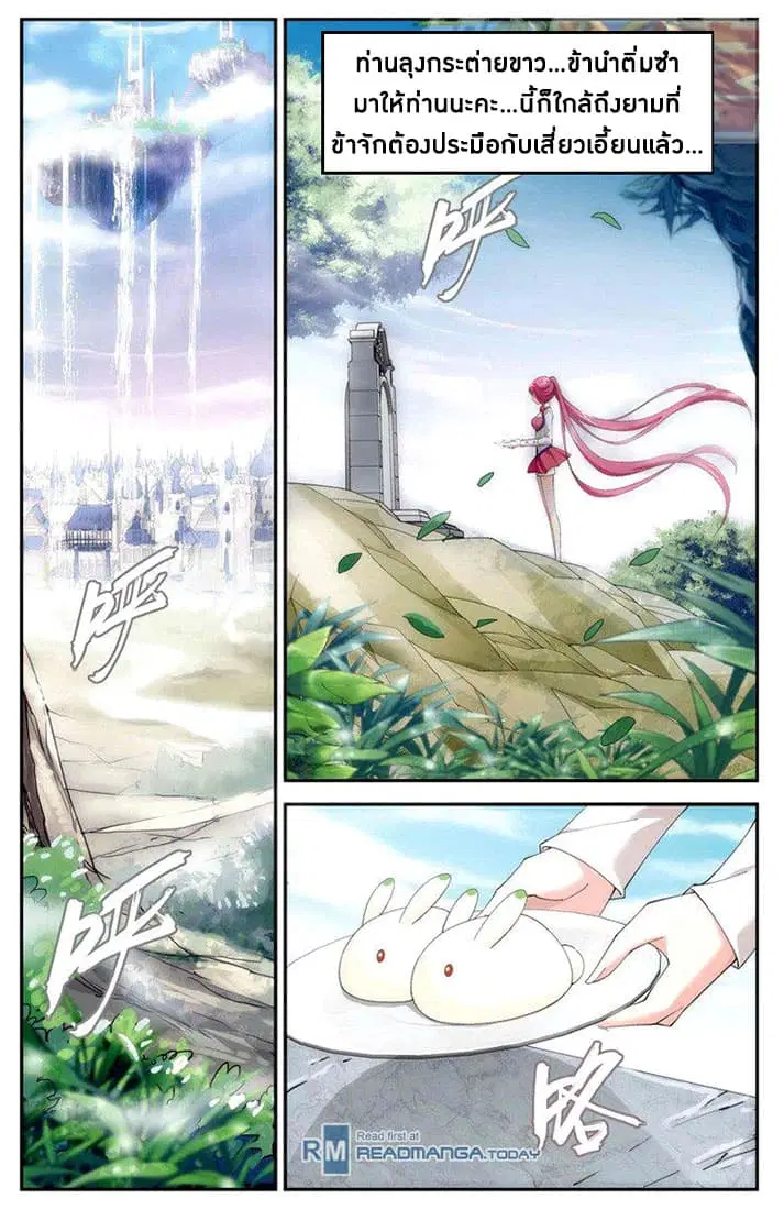 Doupo Cangqiong ตอนที่ 61 หน้า 13
