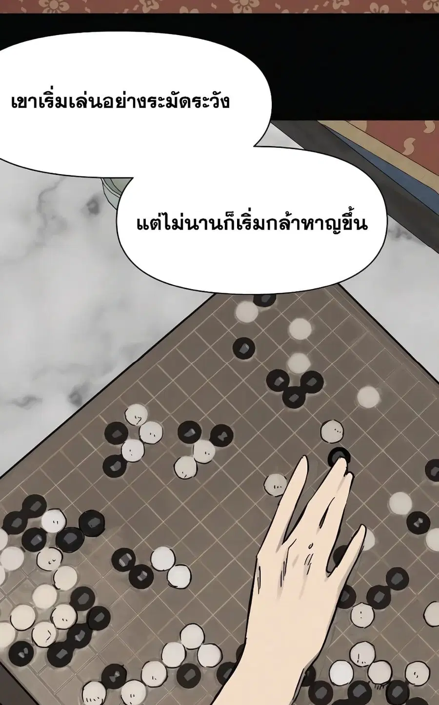 Infinite Level Up In Murim ตอนที่ 228 หน้า 55
