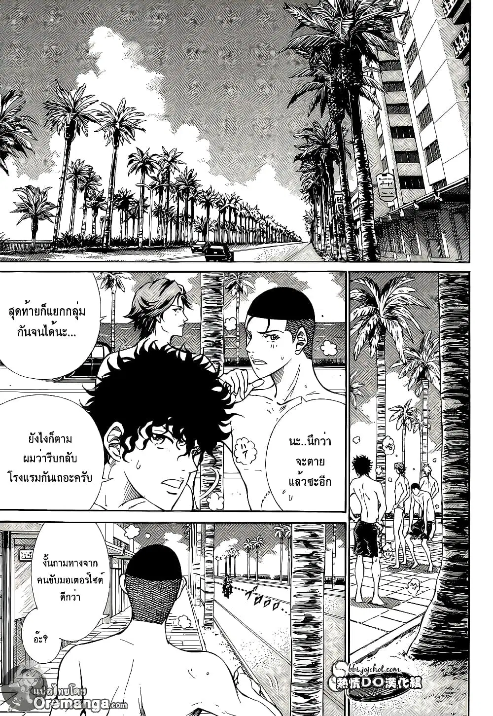 New Prince of Tennis ตอนที่ 137 หน้า 23