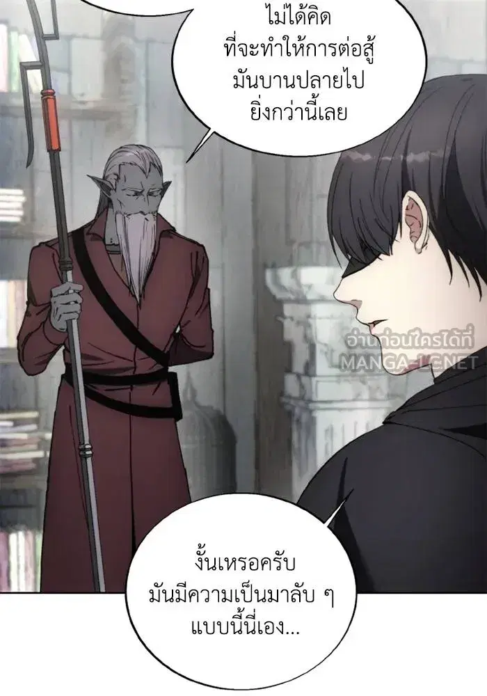 How to Live as a Villain ตอนที่ 135 หน้า 45