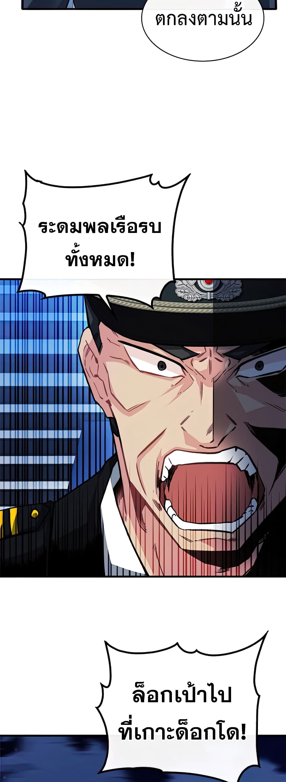 SSS-Class Gacha Hunter ตอนที่ 56 หน้า 26