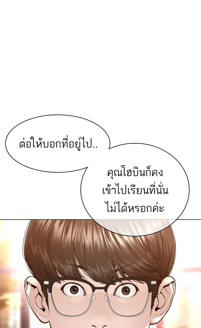 How to Fight ตอนที่ 151 หน้า 60