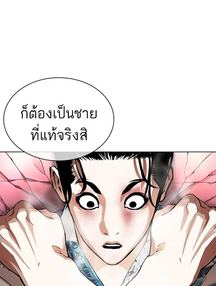 Lookism ตอนที่ 366 หน้า 44