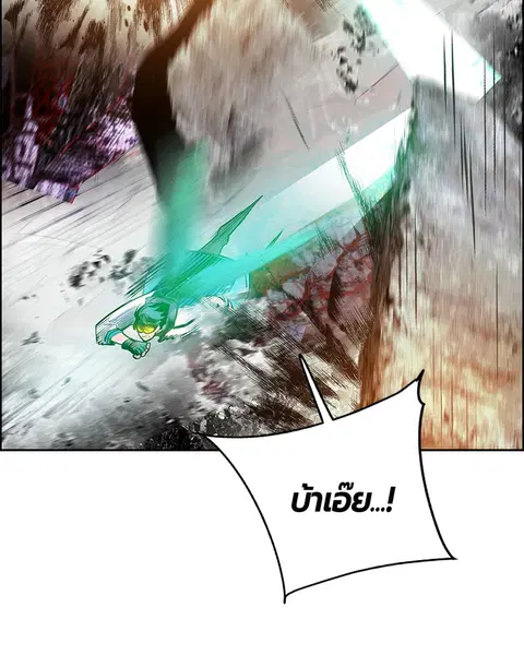 Jungle Juice ตอนที่ 62 หน้า 118