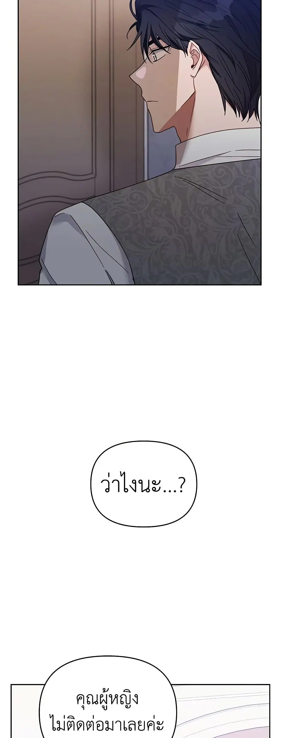 What It Means to Be You ตอนที่ 16 หน้า 45