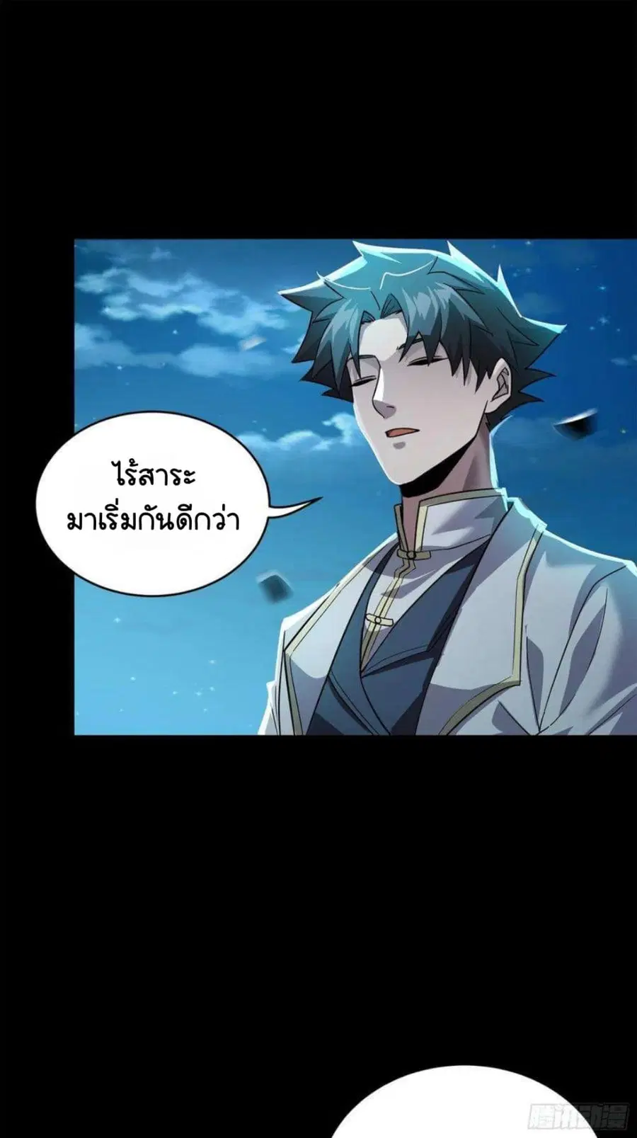 Legend of Star General ตอนที่ 103 หน้า 48