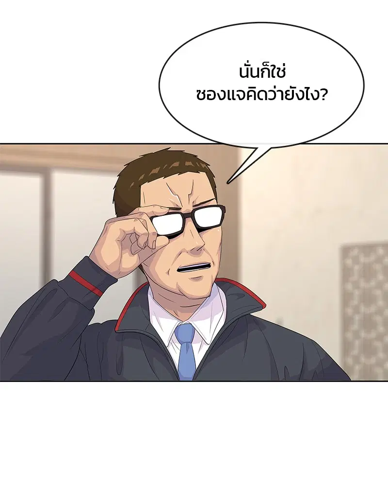 Kitchen Soldier ตอนที่ 147 หน้า 83