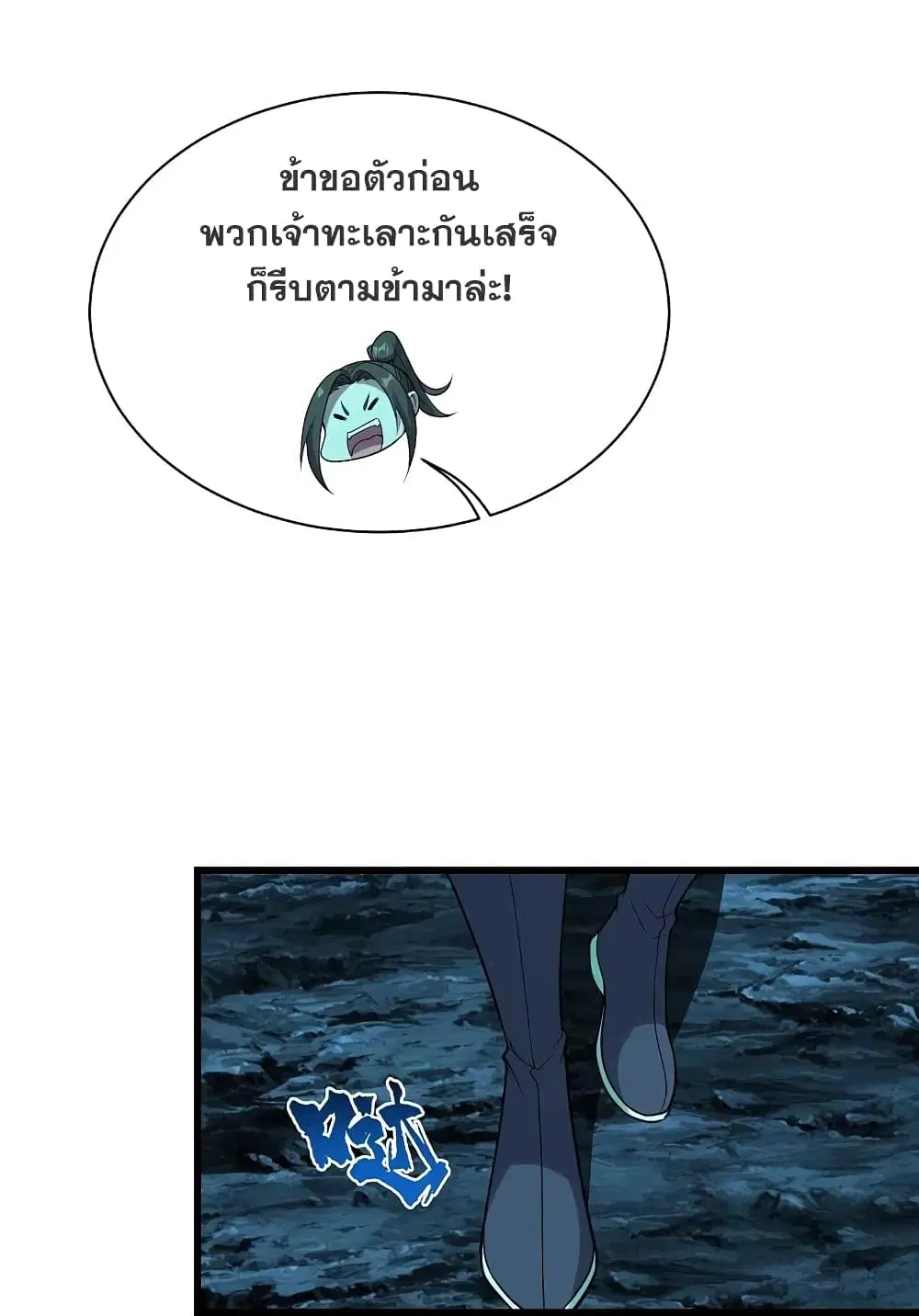 Matchless Emperor ตอนที่ 214 หน้า 26
