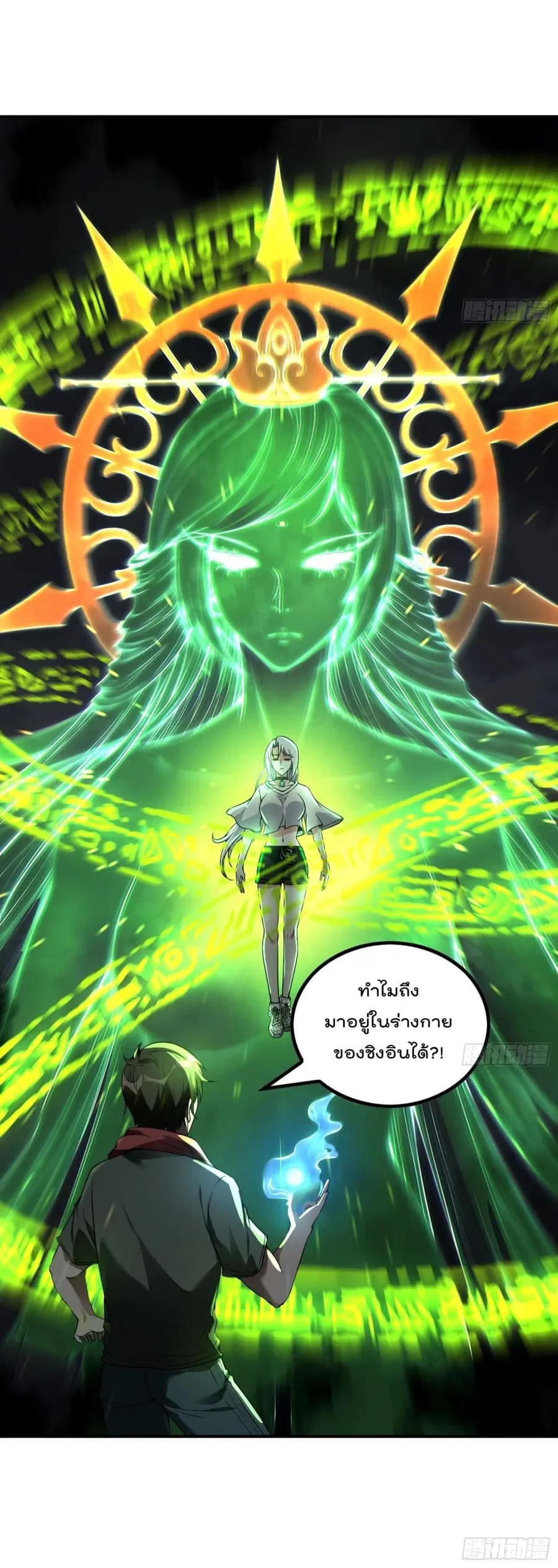 Immortal Husband in The City ตอนที่ 47 หน้า 47