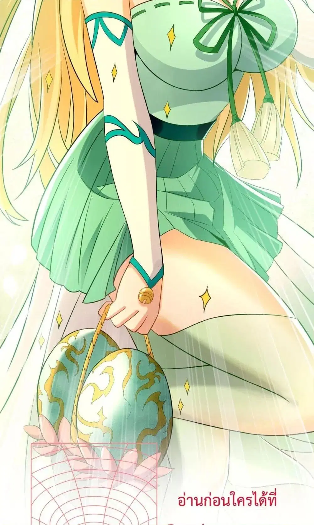 The Ten Great Emperors At The Beginning Are All My Apprentices ตอนที่ 30 หน้า 31