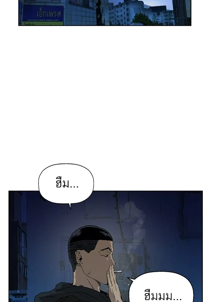 Weak Hero ตอนที่ 199 หน้า 117
