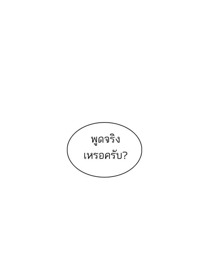 Lookism ตอนที่ 373 หน้า 25