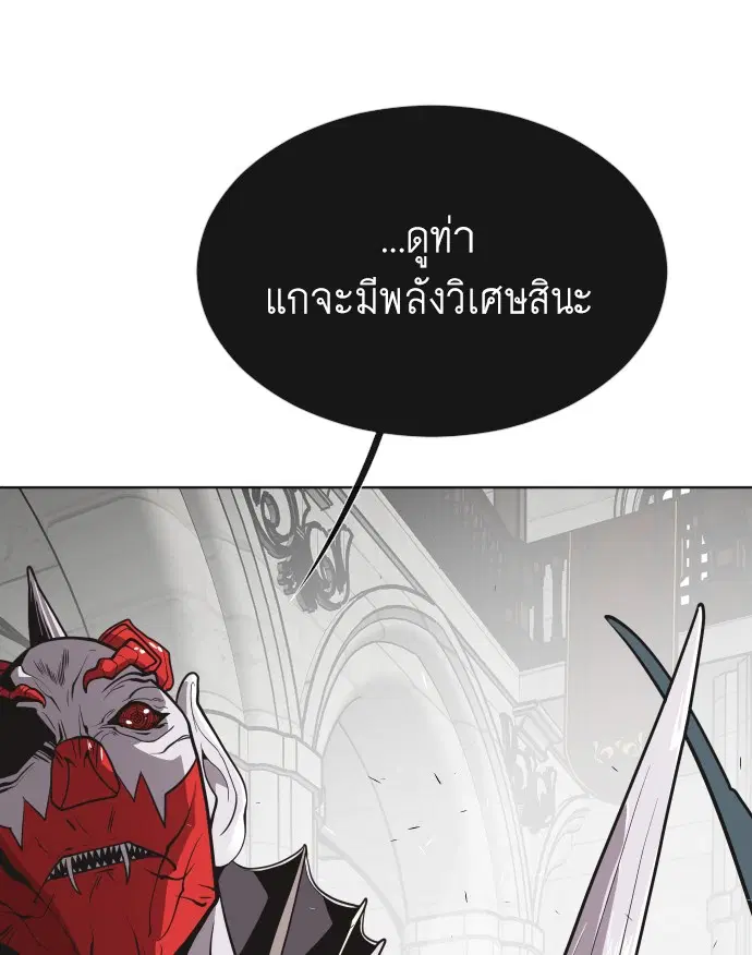 Superhuman Era ตอนที่ 33 หน้า 19