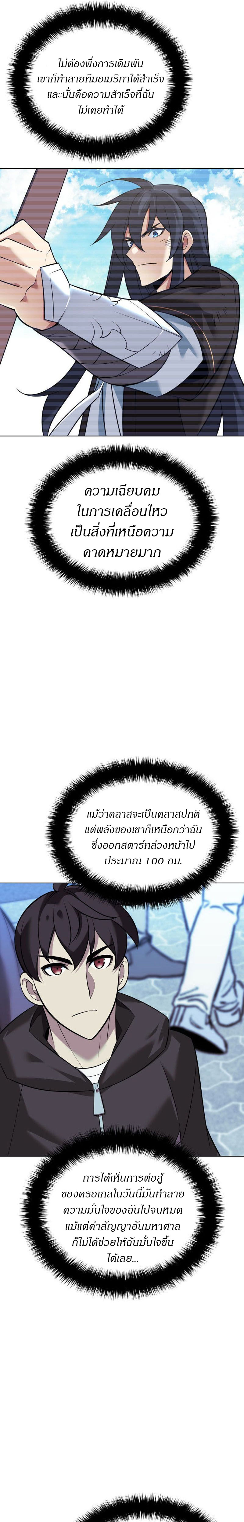 Overgeared (Remake) ตอนที่ 218 หน้า 15
