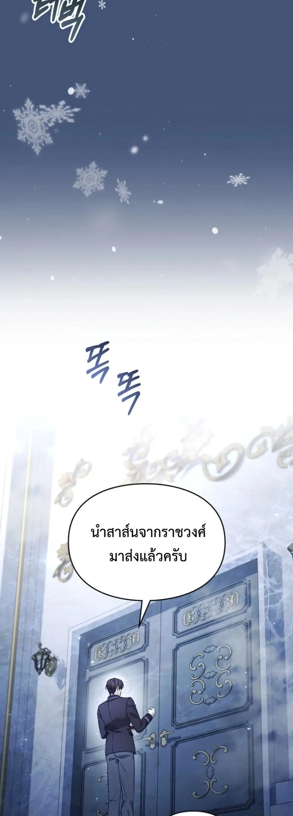 Time Healer Ceres – ย้อนเวลาครั้งนี้ ฉันจะรักษาทุกสิ่ง ตอนที่ 10 หน้า 55