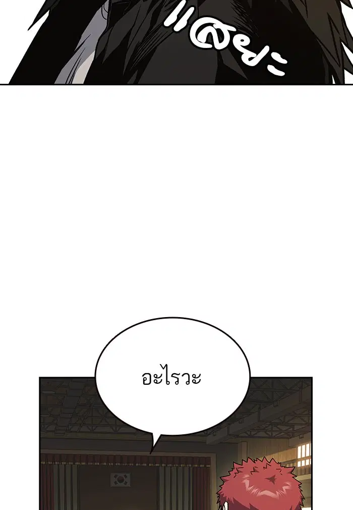 Study Group ตอนที่ 144 หน้า 60