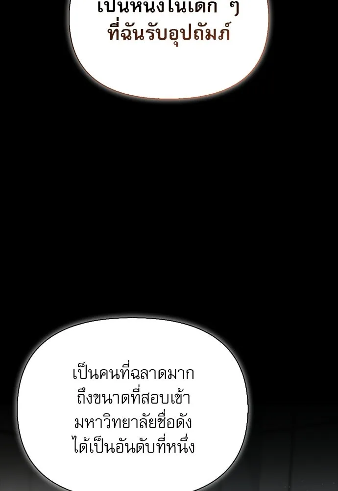 S-Class Hunter Heals with Monsters ฮันเตอร์ ระดับแกร่งกับฟาร์มมอนสเตอร์สุดป่วน ตอนที่ 40 หน้า 67