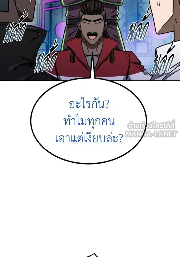 King of the Octagon ตอนที่ 109 หน้า 66