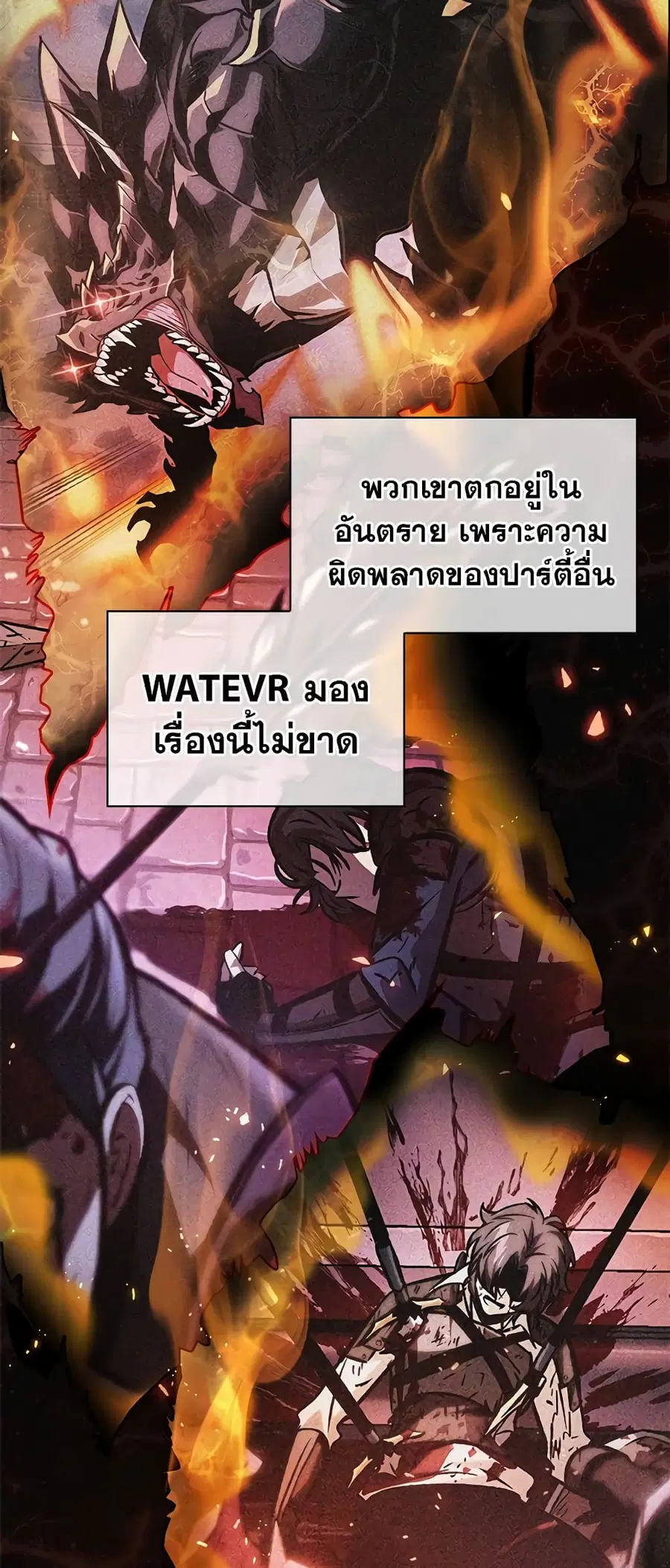 Pick Me Up ตอนที่ 100 หน้า 27