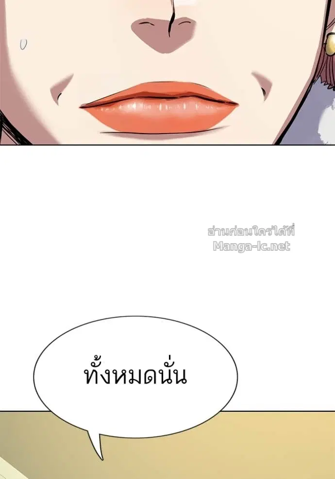 Reborn Rich ตอนที่ 111 หน้า 13