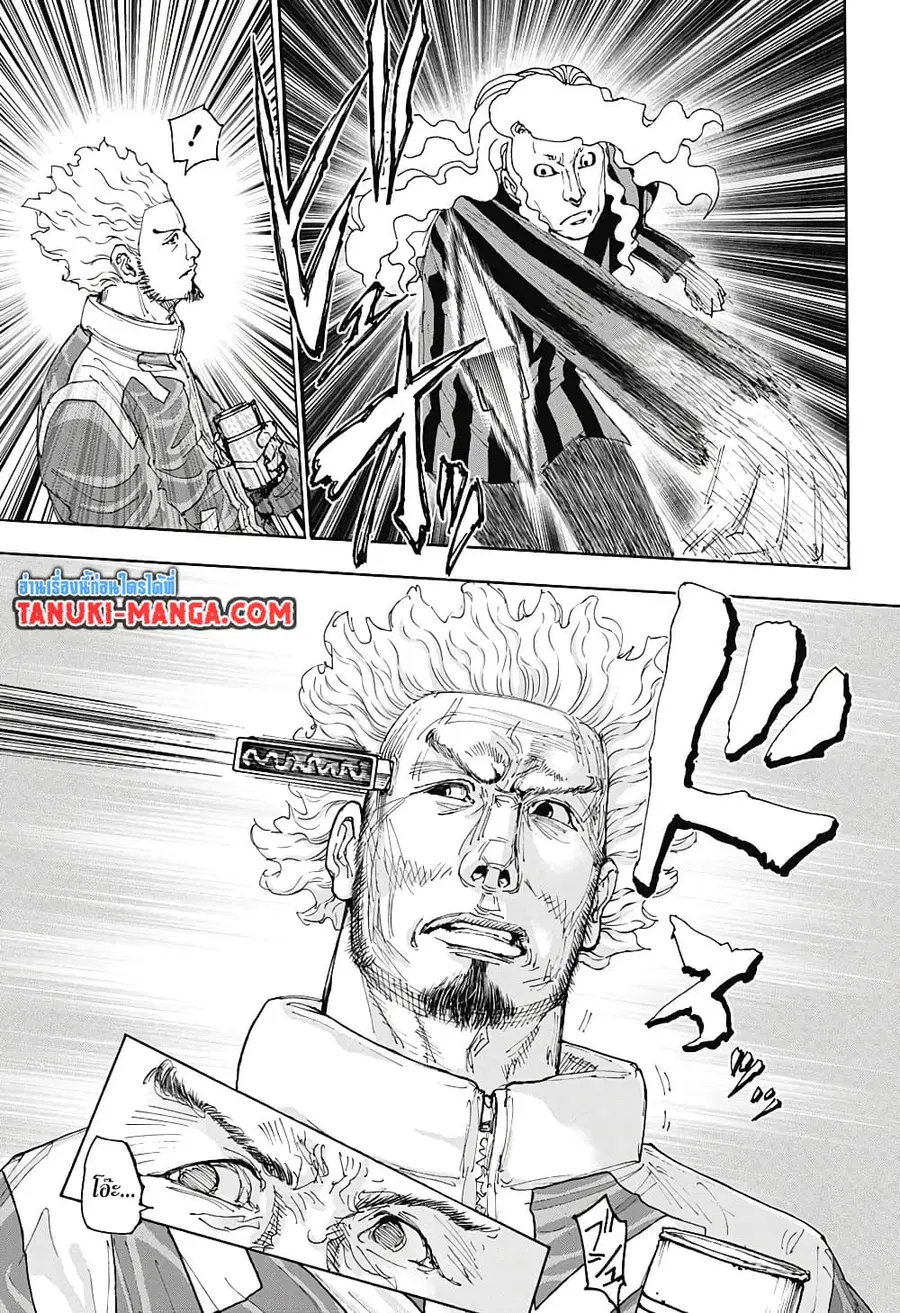Hunter x Hunter ตอนที่ 399 หน้า 5