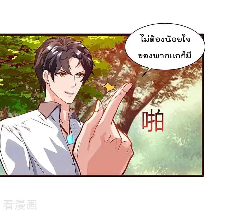 Rebirth Abandoned Less Return ตอนที่ 29 หน้า 5