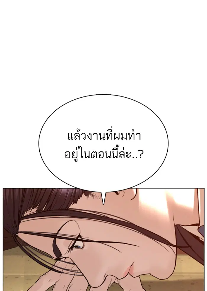 How to Fight ตอนที่ 83 หน้า 55