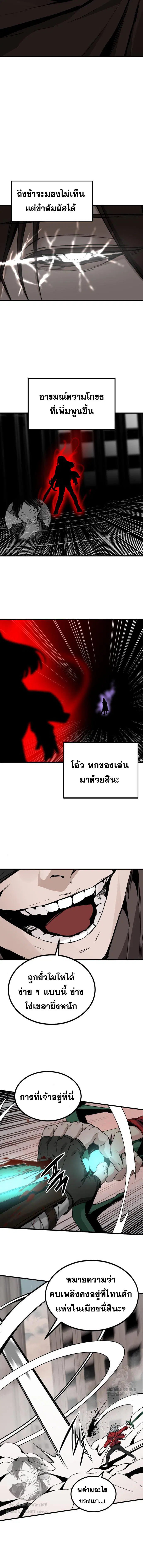 HERO KILLER ตอนที่ 114 หน้า 13