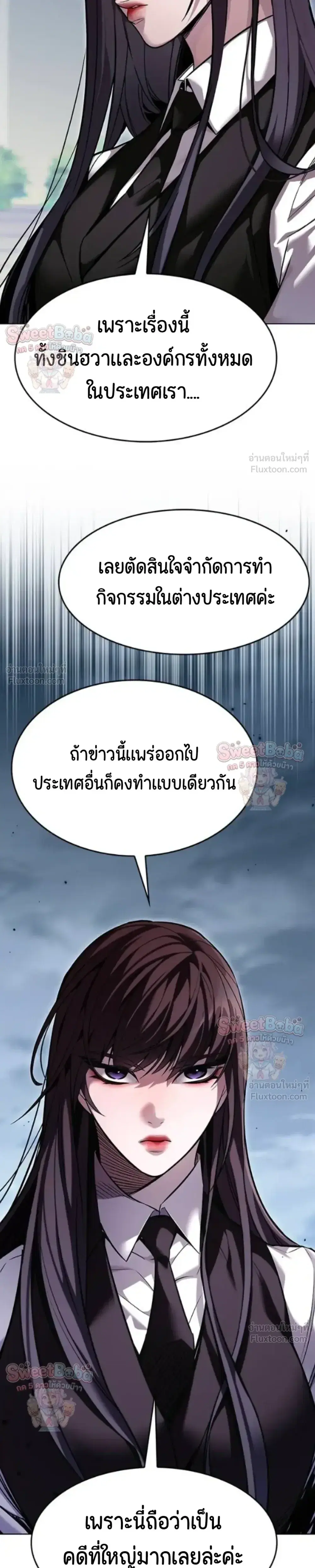 Eleceed ตอนที่ 413 หน้า 8