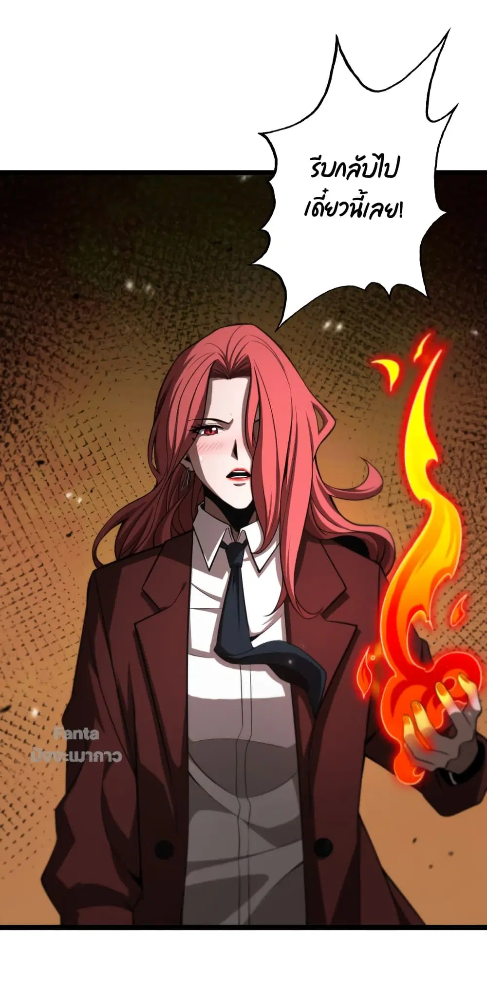 World’s Apocalypse Online ตอนที่ 149 หน้า 19