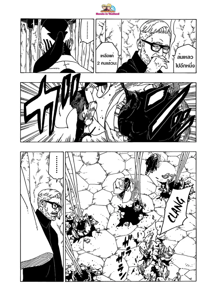 Boruto: Naruto Next Generations – โบรูโตะ: นารูโตะ เน็กซ์ เจนเนเรชั่น ตอนที่ 27 หน้า 27