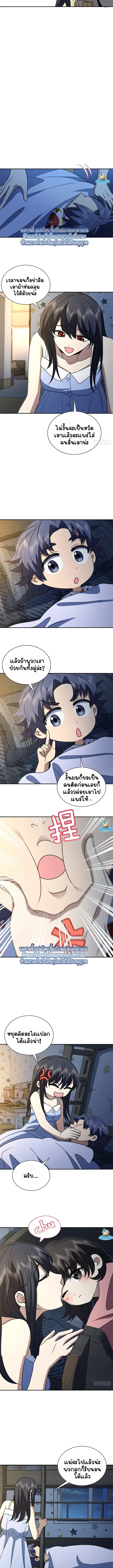 My Wife Is From a Thousand Years Ago ตอนที่ 403 หน้า 7