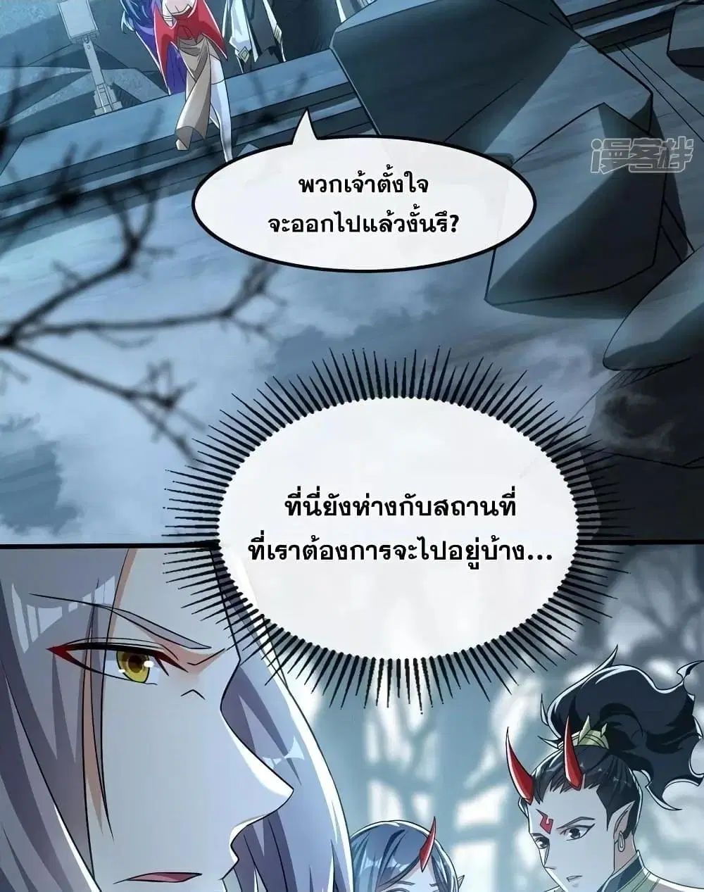 The Ten Great Emperors At The Beginning Are All My Apprentices ตอนที่ 92 หน้า 14
