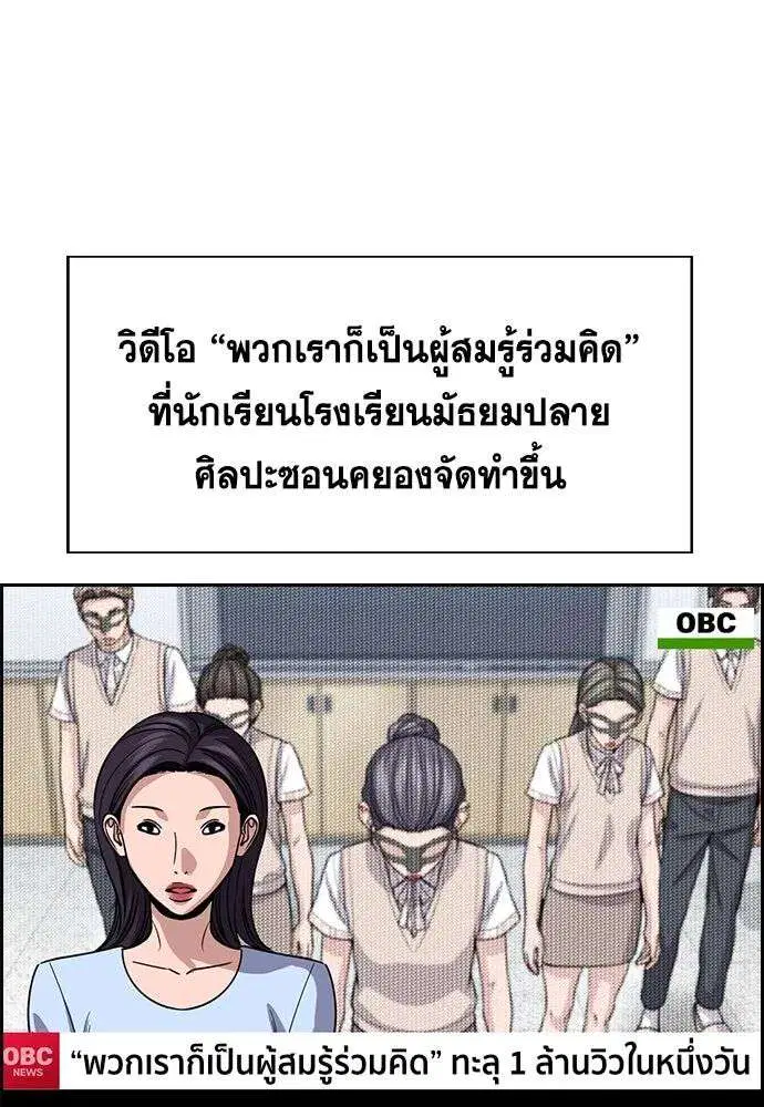 True Education ตอนที่ 260 หน้า 31