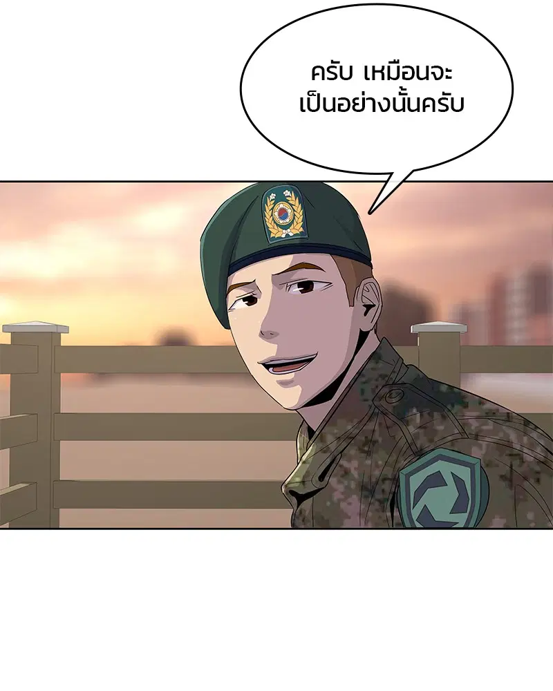 Kitchen Soldier ตอนที่ 118 หน้า 35