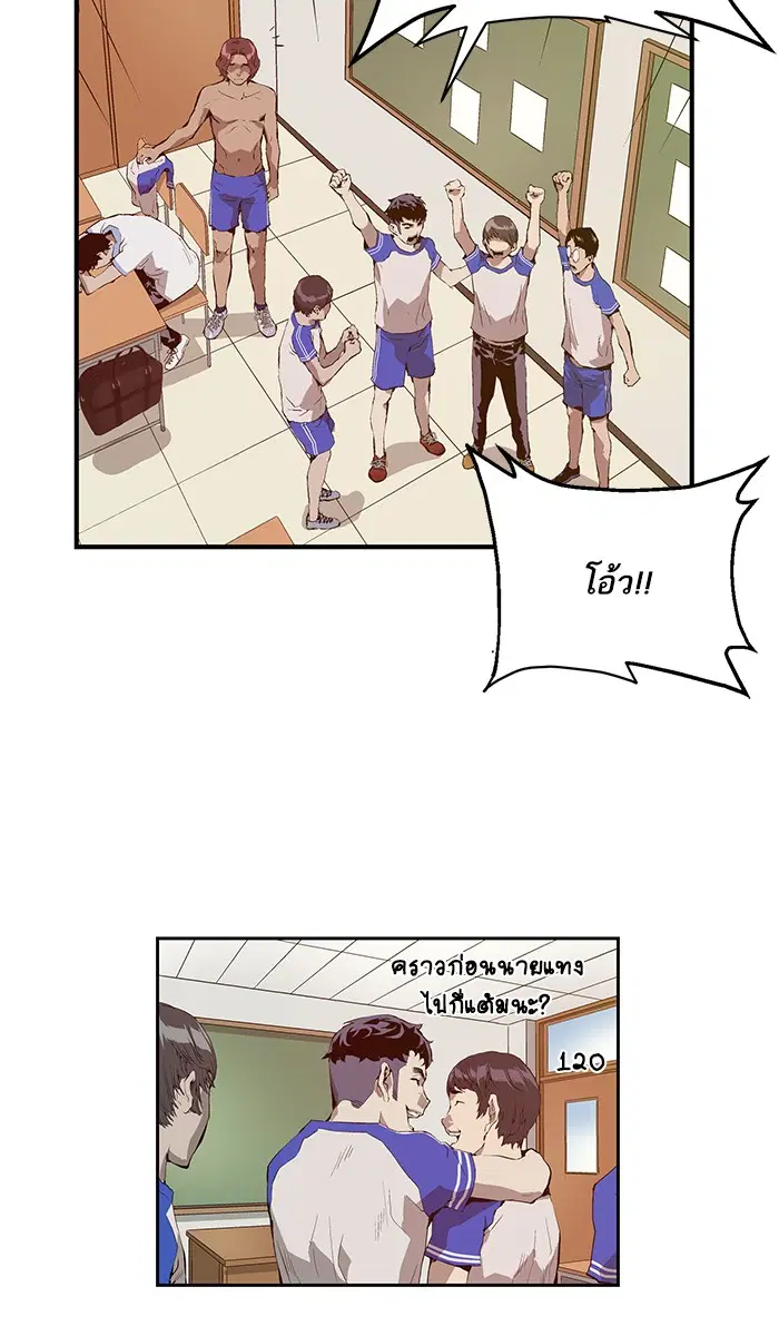 Weak Hero ตอนที่ 11 หน้า 56