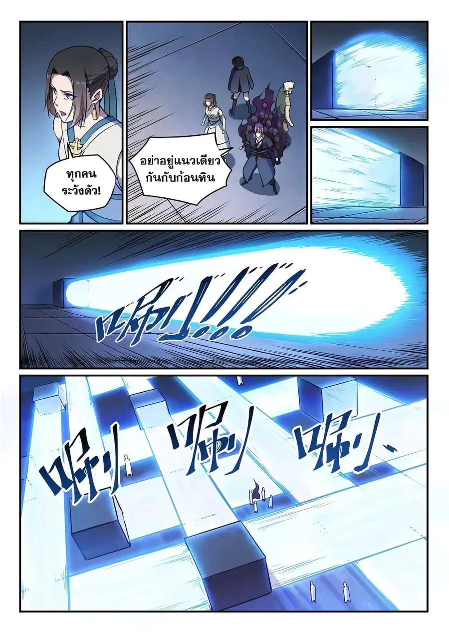 Bailian Chengshen ตอนที่ 610 หน้า 12