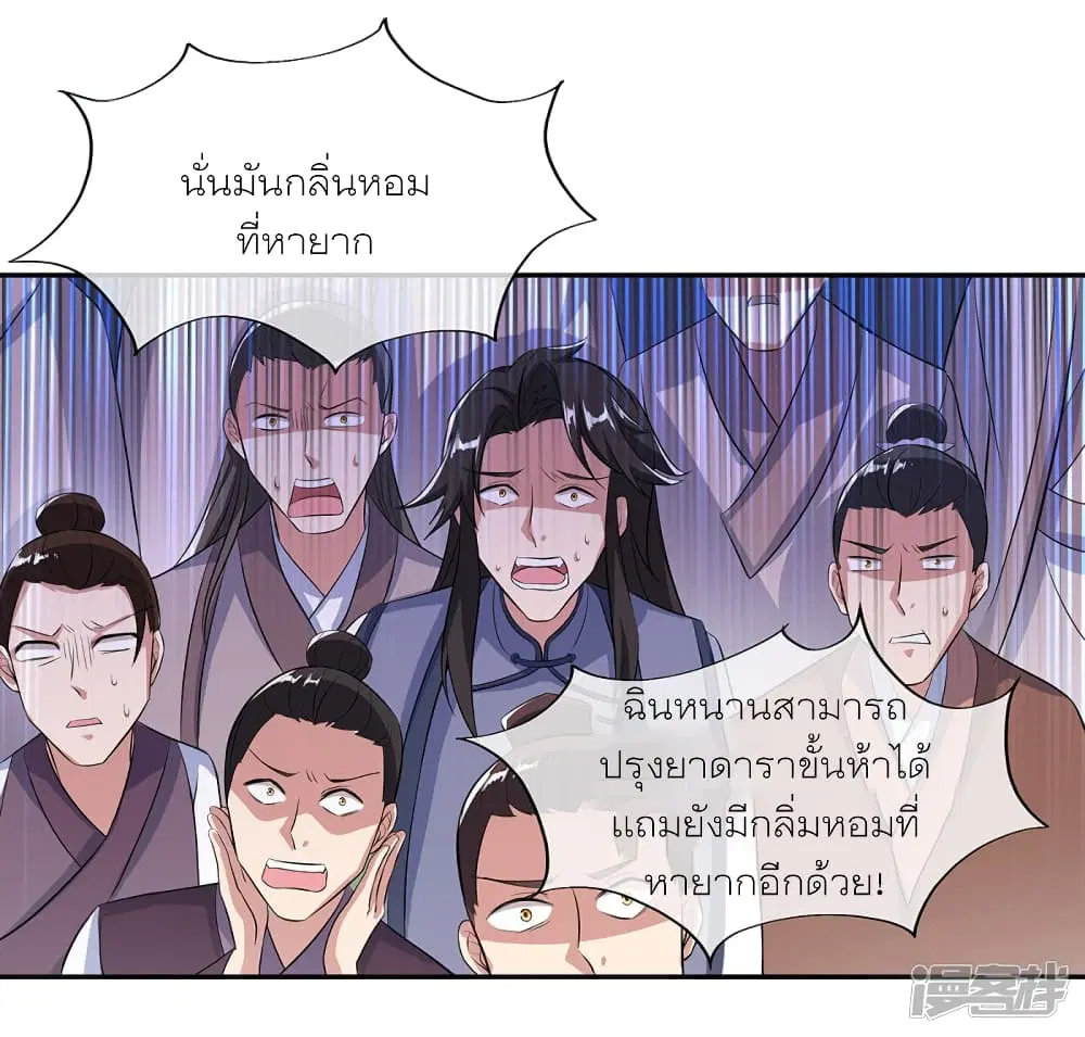 Peerless Battle Spirit (Tian Cang Zi Dongman) ตอนที่ 292 หน้า 16