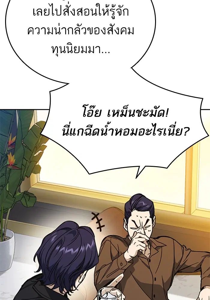 Study Group ตอนที่ 201 หน้า 130