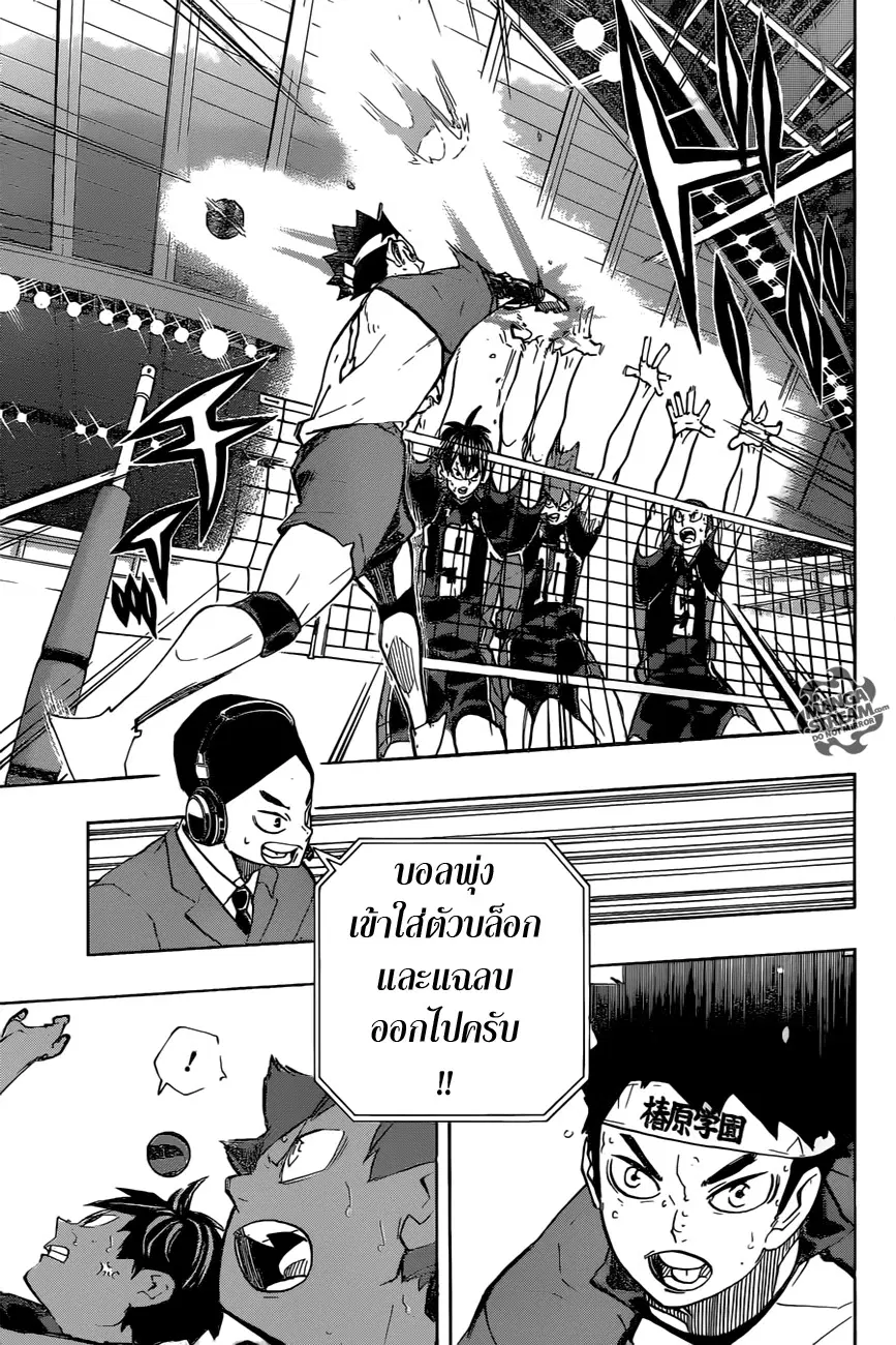 Haikyuu!! ตอนที่ 242 หน้า 11