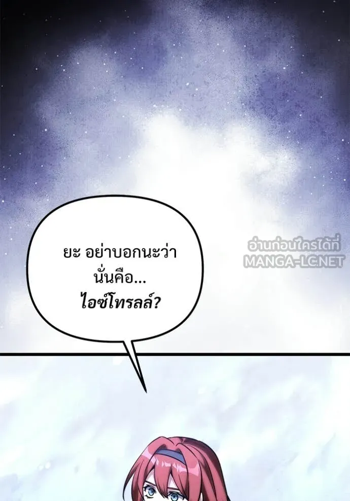 Terminally-Ill Genius Dark Knight อัศวินดำล่าท้าเวลา ตอนที่ 132 หน้า 61