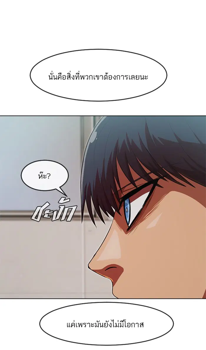 Random Chat ตอนที่ 200 หน้า 98