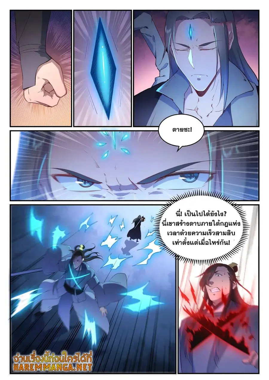 Bailian Chengshen ตอนที่ 639 หน้า 6