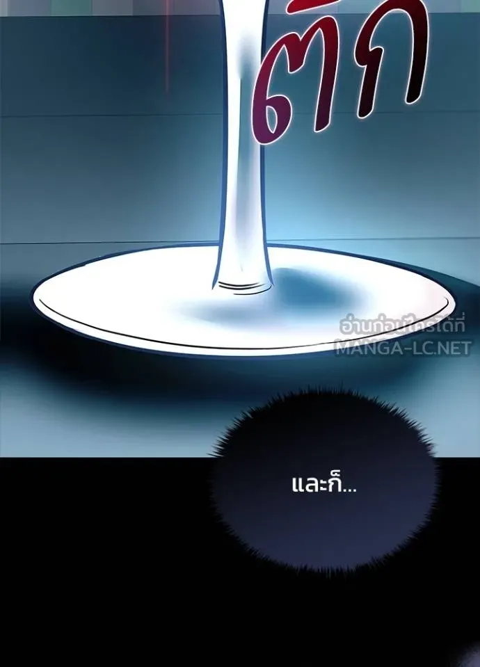 Villain to Kill ตอนที่ 166 หน้า 63