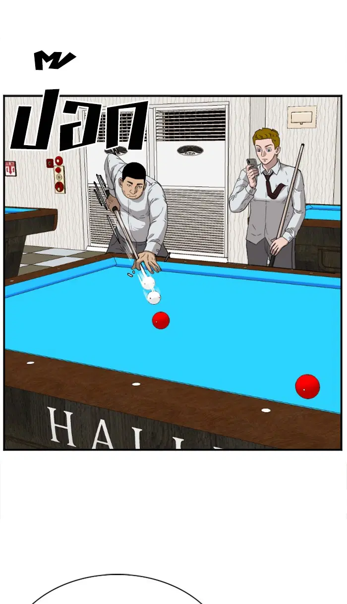 Bad Guy ตอนที่ 22 หน้า 46