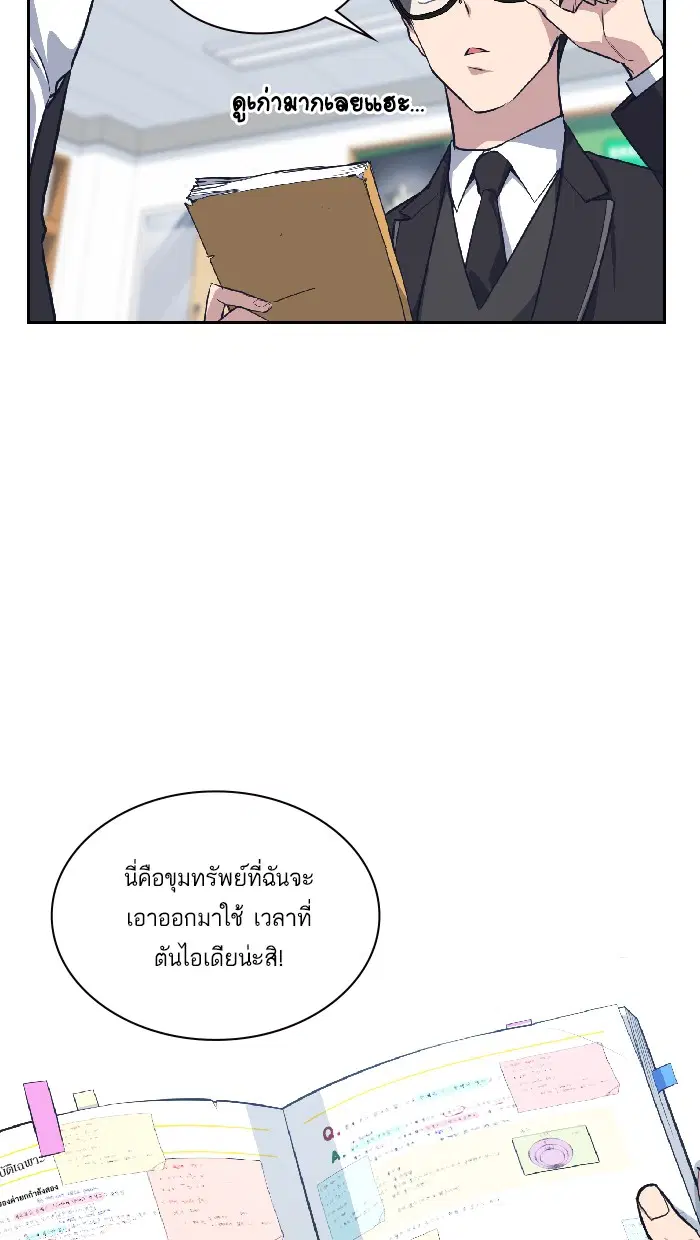 Study Group ตอนที่ 5 หน้า 55