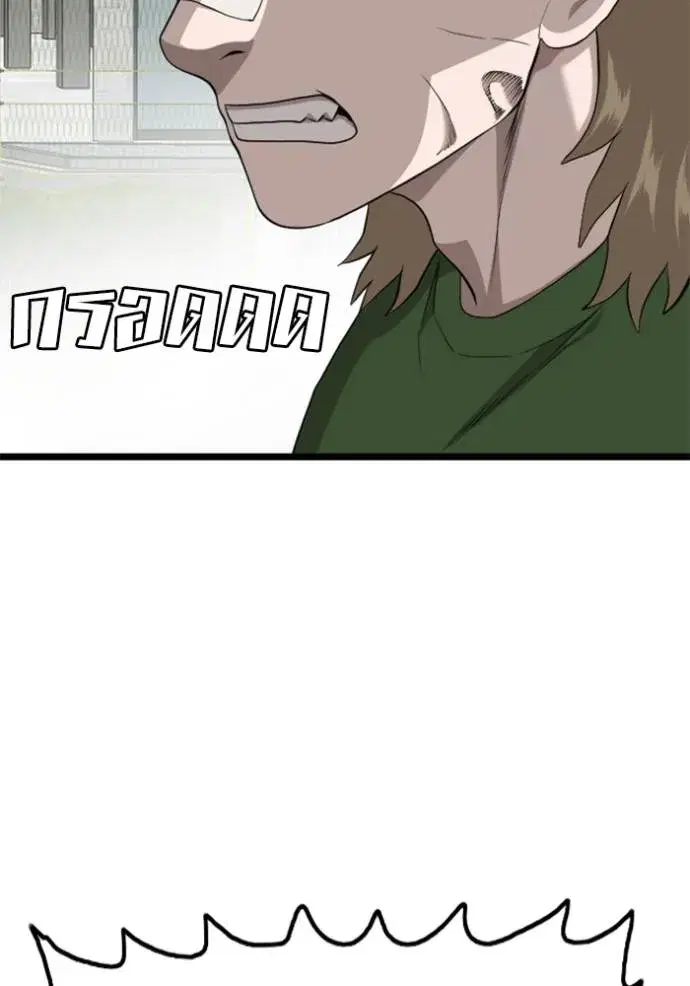 Bad Guy ตอนที่ 223 หน้า 40