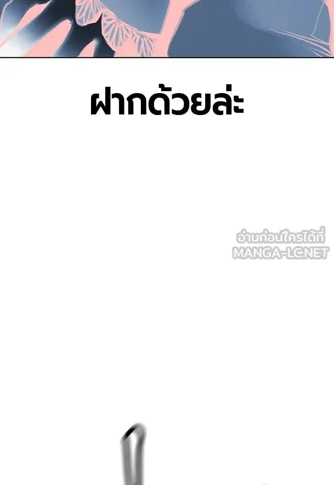 Jungle Juice ตอนที่ 153 หน้า 160
