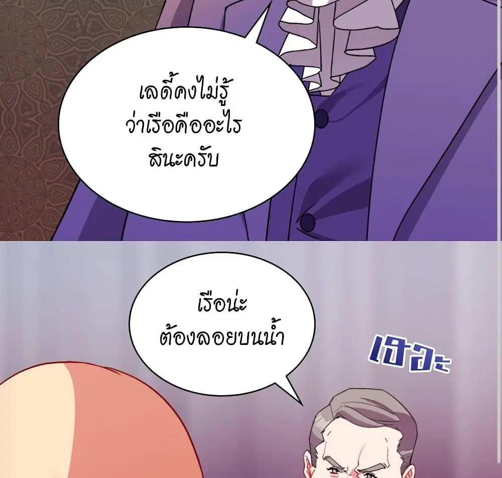 What It Takes to be a Villainess ตอนที่ 103 หน้า 62
