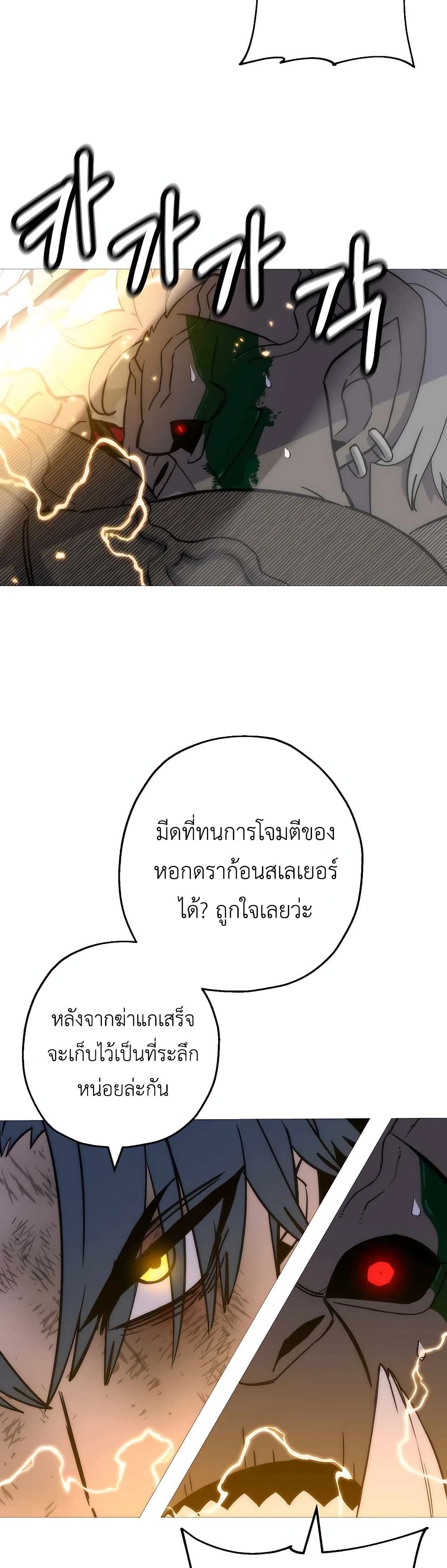 The Story of a Low-Rank จากเบี้ยสู่ราชัน ตอนที่ 113 หน้า 33